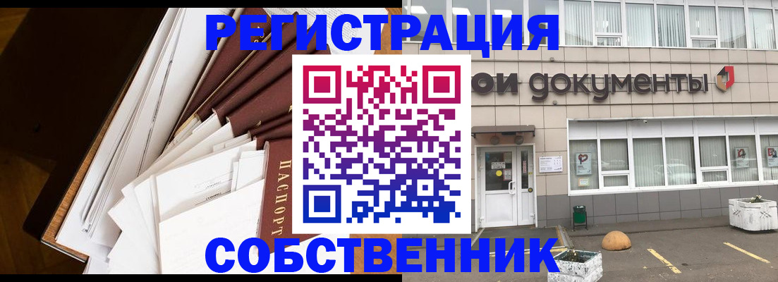 прописка регистрация в Шагонаре